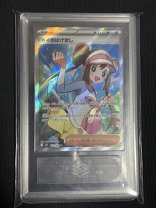 ポケモン メイ SRの値段と価格推移は？｜20件の売買データからポケモン