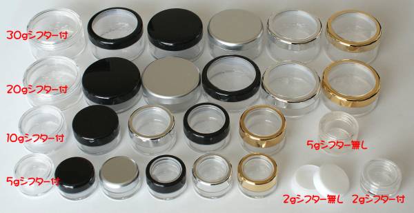 シフター付ジャー各種 穴あき中蓋付き容器 携帯 小分け 旅行 フェイスパウダー 売買されたオークション情報 Yahooの商品情報をアーカイブ公開 オークファン Aucfan Com