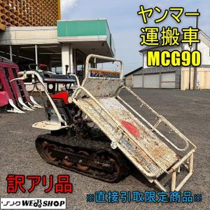 ヤンマー MCG90の値段と価格推移は？｜4件の売買データからヤンマー 