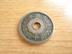 10銭 エラーの値段と価格推移は？｜15件の売買データから10銭 エラーの