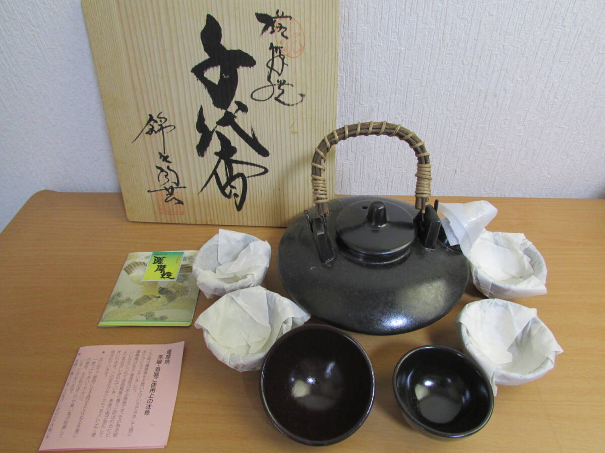 薩摩焼 錦江陶芸の値段と価格推移は？｜1件の売買データから薩摩焼