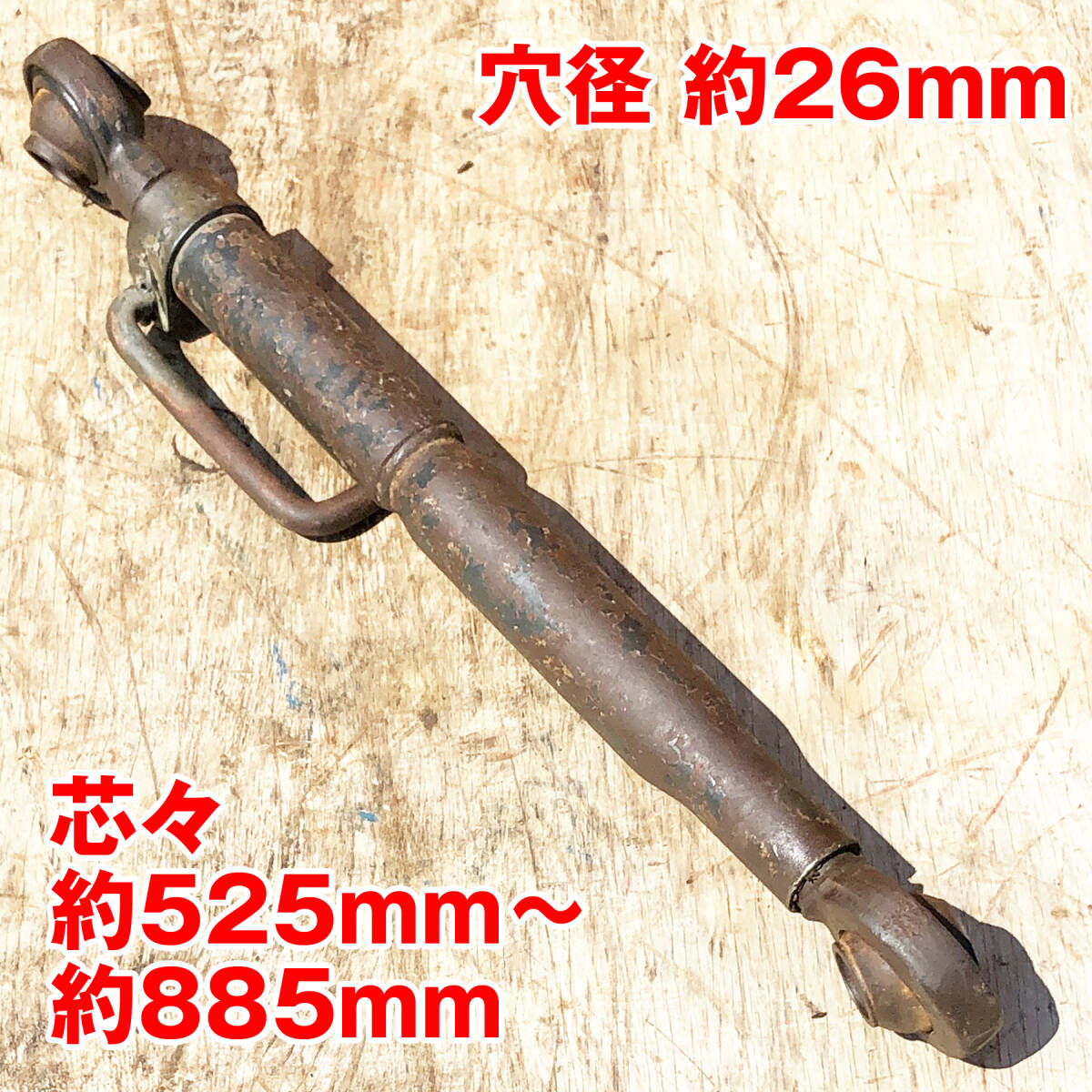 トラクタートップリンクの値段と価格推移は？｜18件の売買データから