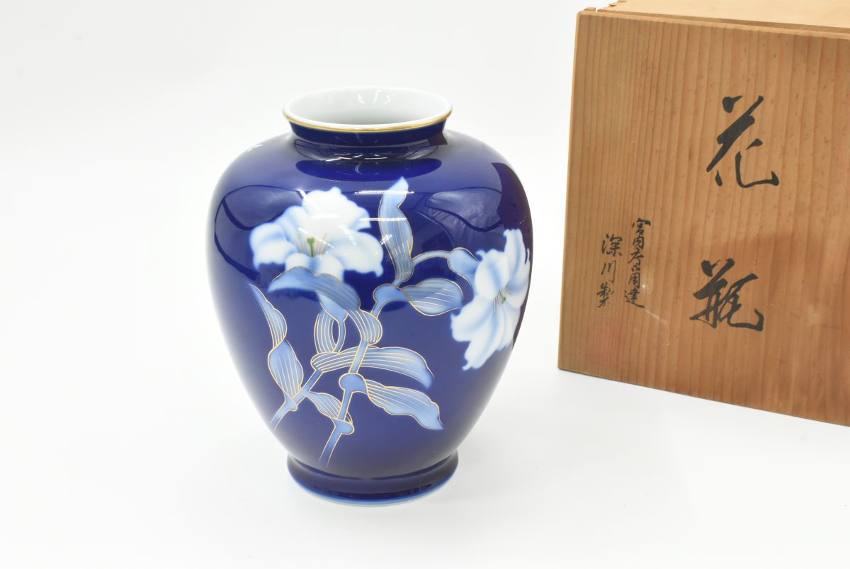有田焼 花瓶 宮内庁御用達 深川製の値段と価格推移は？｜19件の売買