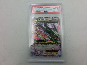 MレックウザEX ポケモンカードの値段と価格推移は？｜170件の売買