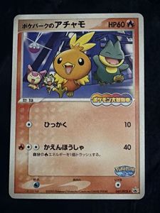 ポケパーク カードの値段と価格推移は？｜338件の売買データから