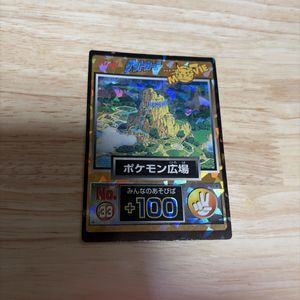 明治ゲットカードの値段と価格推移は？｜22件の売買データから明治