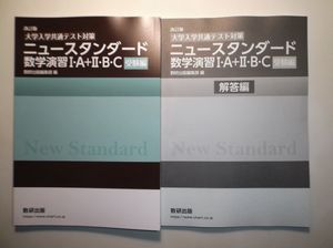 スタンダード数学演習の値段と価格推移は？｜24件の売買データから