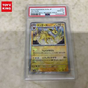 PSA10 サンダースの値段と価格推移は？｜102件の売買データからPSA10