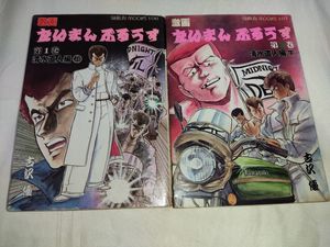 たいまんぶるうすの値段と価格推移は？｜9件の売買データからたいまん