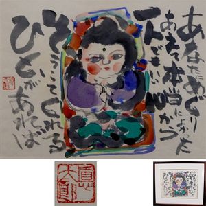 安食慎太郎の値段と価格推移は？｜11件の売買データから安食慎太郎の
