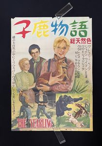 子鹿物語の値段と価格推移は？｜1件の売買データから子鹿物語の価値が