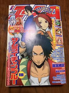 月刊少年エースの値段と価格推移は？｜181件の売買データから月刊少年