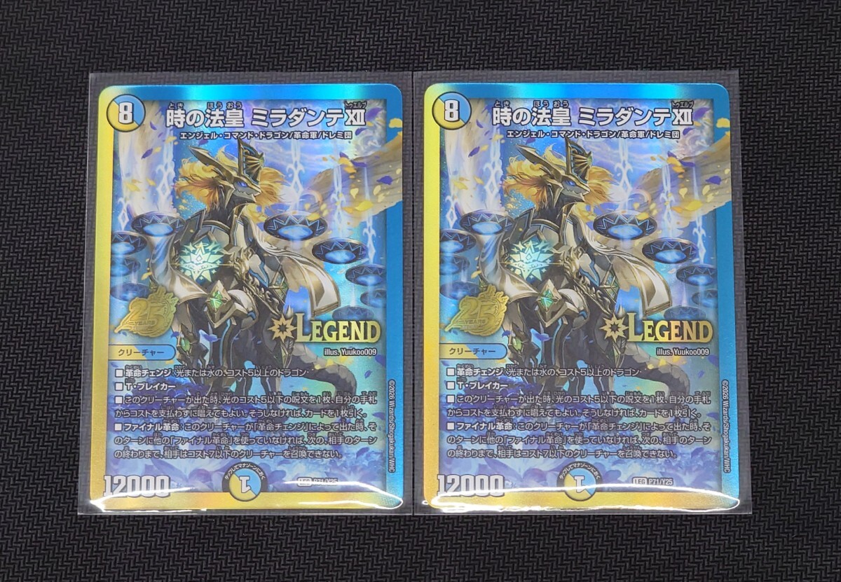 時の法皇 ミラダンテ XII 銀シク PSA10 ミラダンテXIIの値段と価格推移は？｜50件の売買データからミラダンテ