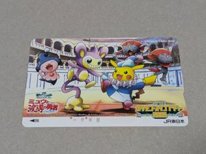 ミュウと波導の勇者の値段と価格推移は？｜28件の売買データからミュウ