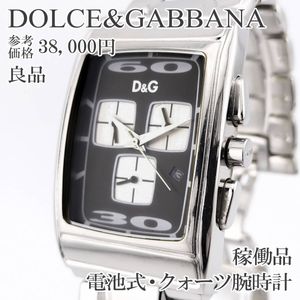 D＆G 時計 クロノグラフのYahoo!オークション(旧ヤフオク!)の相場
