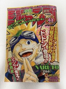 週刊少年ジャンプ ナルトのYahoo!オークション(旧ヤフオク!)の相場