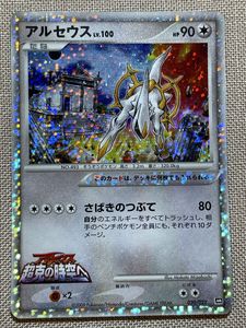 アルセウス 超克の時空へ カードの値段と価格推移は？｜135件の売買