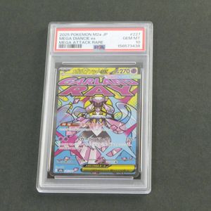 ディアンシー ポケモンカードの値段と価格推移は？｜197件の売買データ