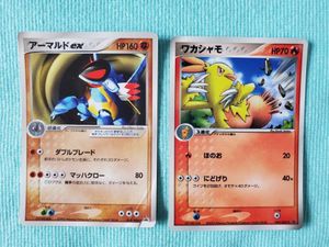 アーマルドの値段と価格推移は？｜27件の売買データからアーマルドの