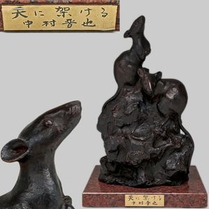 中村晋也の値段と価格推移は？｜33件の売買データから中村晋也の価値が