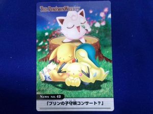 ポケモンウィークリーカードの値段と価格推移は？｜16件の売買データ