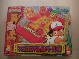 プラコロ バトルベースの値段と価格推移は？｜13件の売買データから