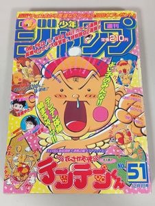テンテンくんの値段と価格推移は？｜13件の売買データからテンテンくん
