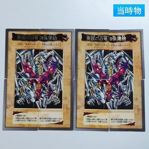 青眼の白竜3体連結の値段と価格推移は？｜16件の売買データから青眼の