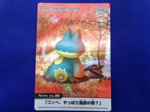 ポケモンウィークリーカードの値段と価格推移は？｜16件の売買データ