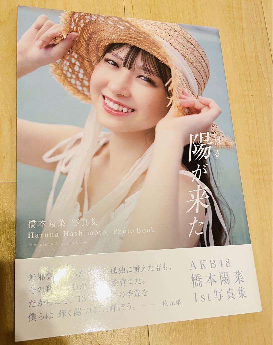 橋本陽菜の値段と価格推移は？｜36件の売買データから橋本陽菜の価値が