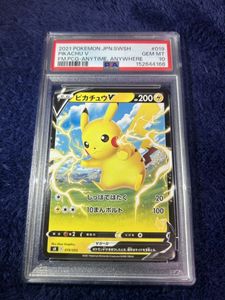 PSA10 ピカチュウ サン&ムーン ファミリーポケモン018/051 Pikachu 018
