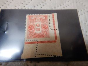 3銭 切手の値段と価格推移は？｜752件の売買データから3銭 切手の価値