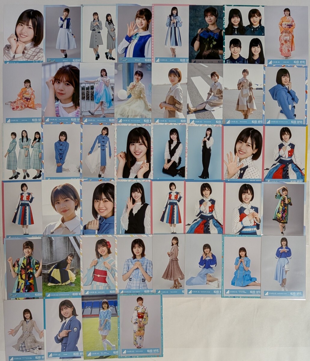 松田好花 生写真の値段と価格推移は？｜159件の売買データから松田好花