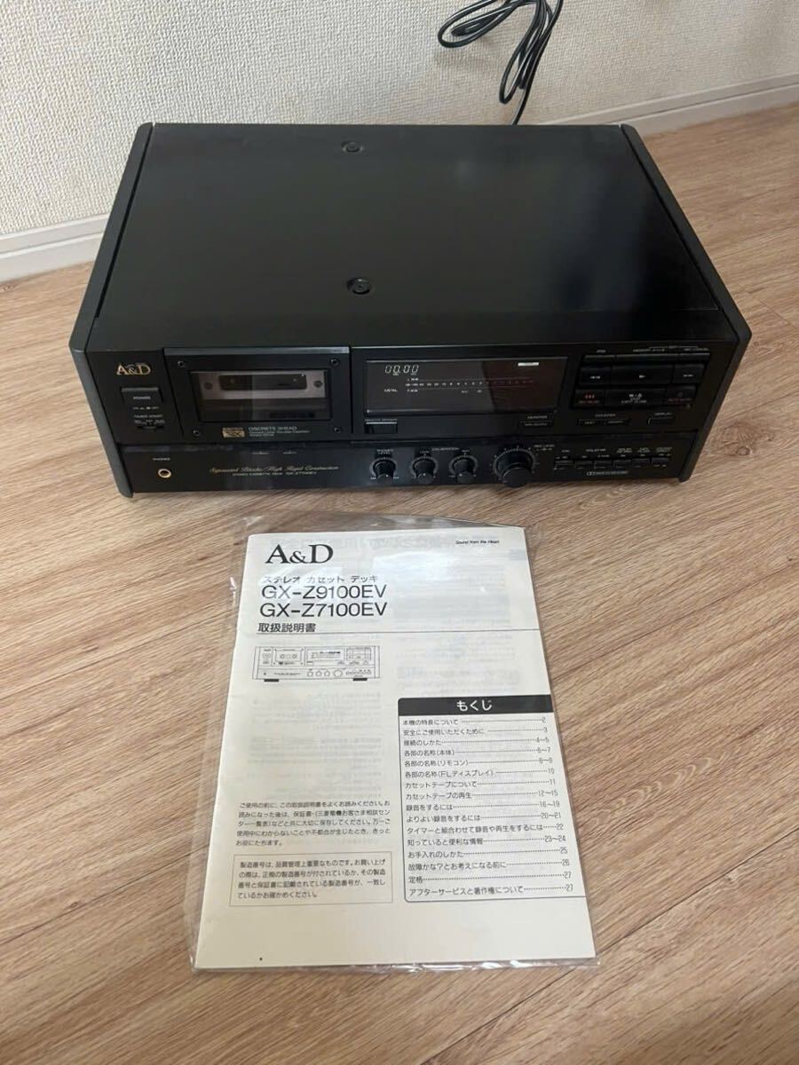 A&D GX-Z7100EXの値段と価格推移は？｜4件の売買データからA&D GX