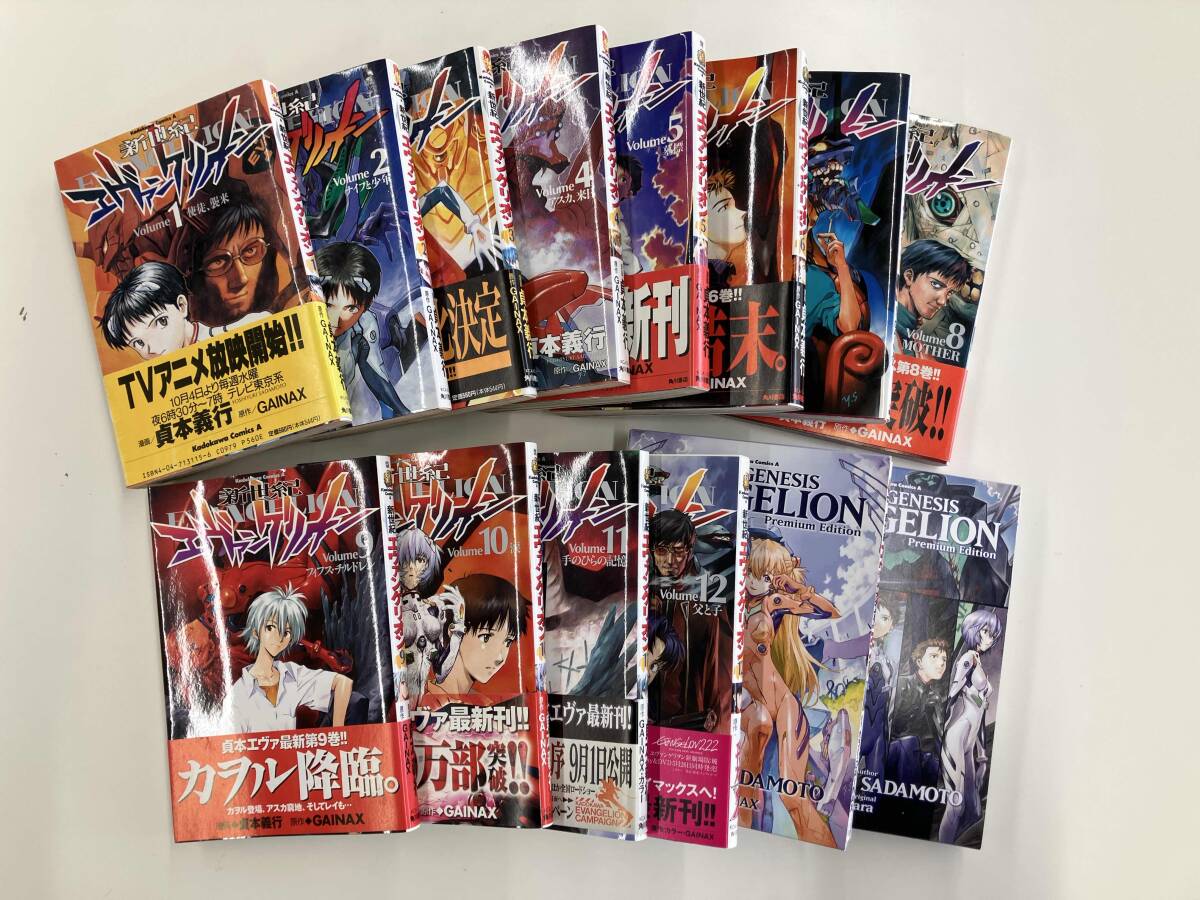 エヴァンゲリオン 初版の値段と価格推移は？｜51件の売買データから