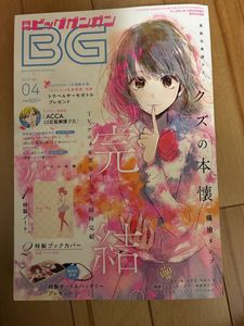 クズの本懐の値段と価格推移は？｜15件の売買データからクズの本懐の