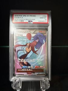 フウロ ポケモンカードの値段と価格推移は？｜66件の売買データから