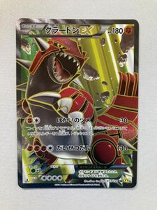 グラードン ポケモンカードの値段と価格推移は？｜568件の売買データ