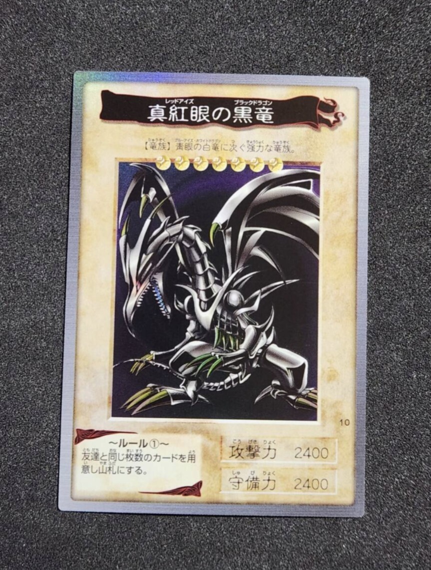 バンダイ版 レッドアイズの値段と価格推移は？｜19件の売買データから