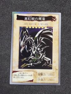 バンダイ版 レッドアイズの値段と価格推移は？｜19件の売買データから