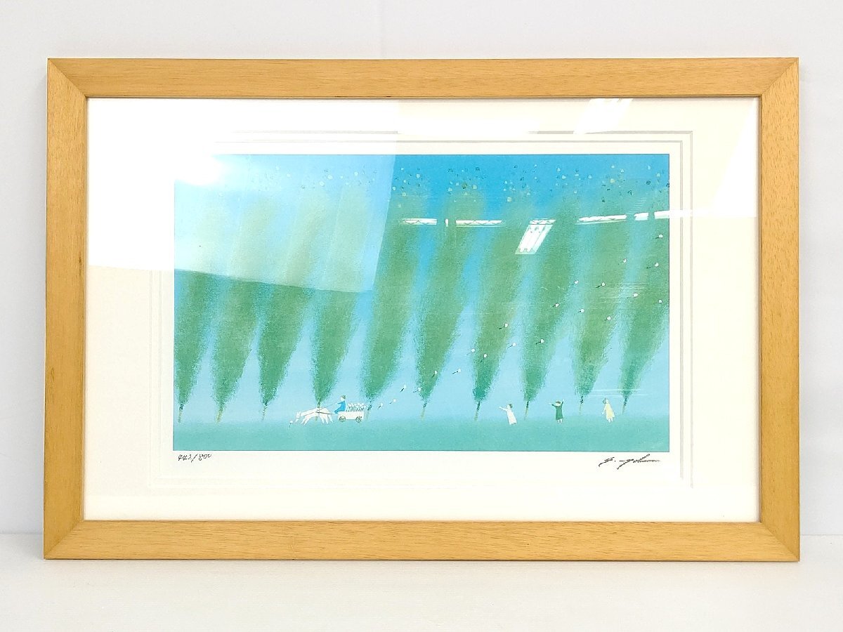 真作】葉祥明「海辺のリラ」額装版画 癒しの風景画 直筆サイン入り 真