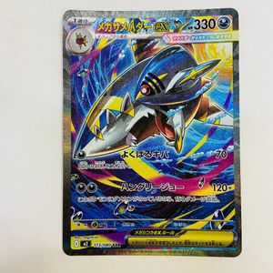 サメハダーEX ポケモンカードの値段と価格推移は？｜49件の売買データ