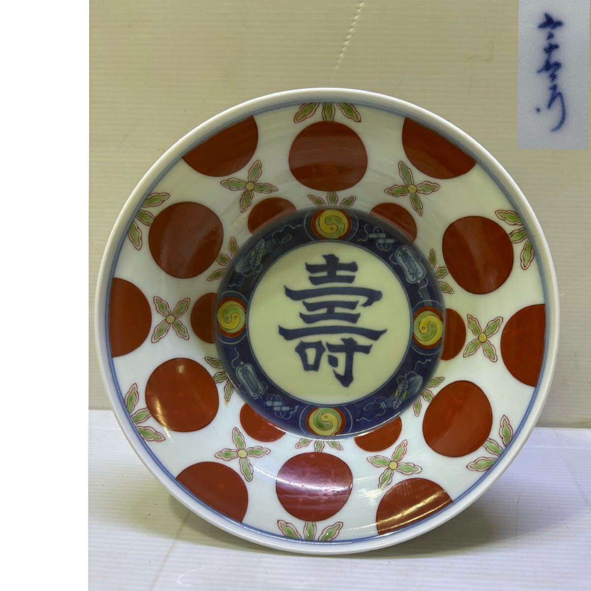 12代今泉今右衛門の値段と価格推移は？｜1件の売買データから12代今泉