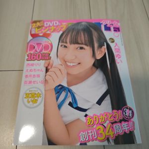 百瀬せいなの値段と価格推移は？｜63件の売買データから百瀬せいなの