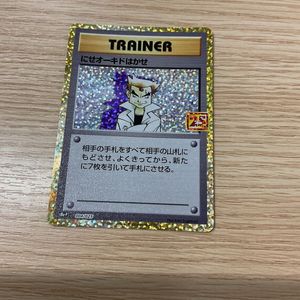 にせオーキドの値段と価格推移は？｜63件の売買データからにせオーキド