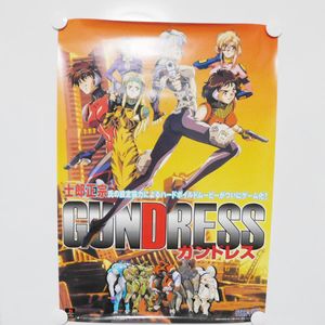 ガンドレスの値段と価格推移は？｜19件の売買データからガンドレスの