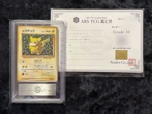 ピカチュウ 旧裏 マークなしのYahoo!オークション(旧ヤフオク!)の相場