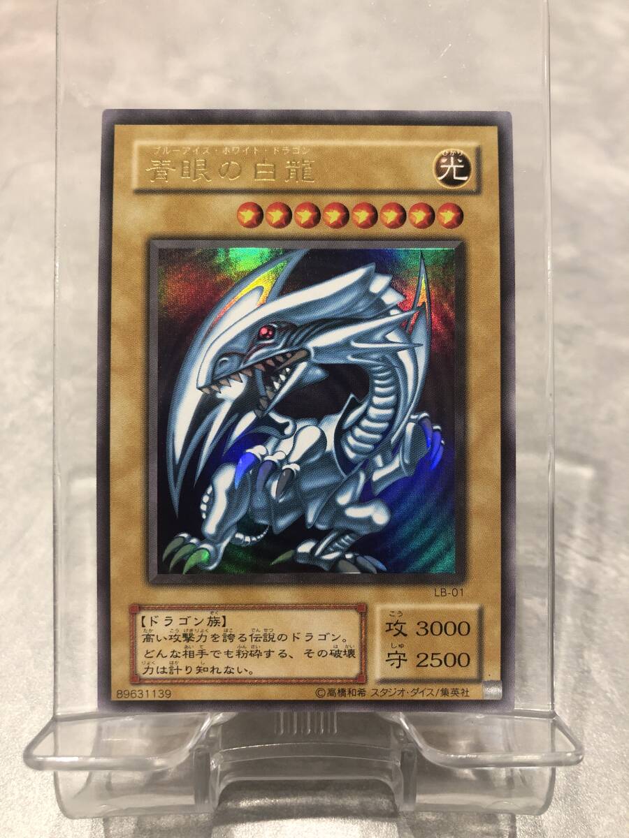 ブルーアイズ 2期の値段と価格推移は？｜23件の売買データからブルー