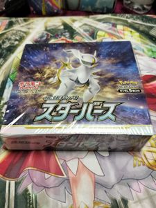 スターバース BOXの値段と価格推移は？｜7件の売買データからスター