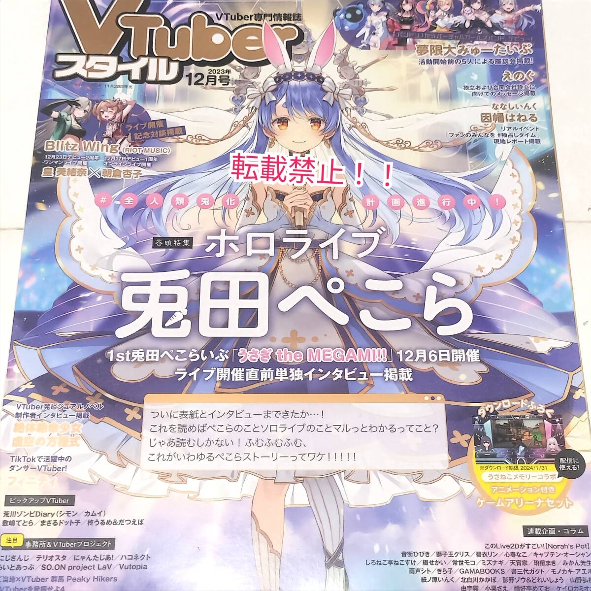 vtuberスタイルの値段と価格推移は？｜2件の売買データからvtuber